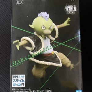 Gobta Otherworlder Figure Vol 11 Banpresto That Time I Got Reincarned As A Slime